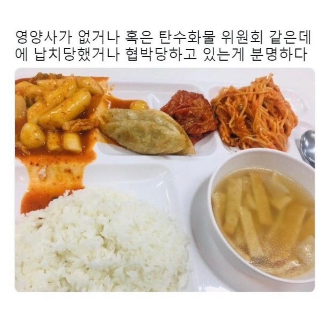 영양사가 없는 듯한 구내식당 메뉴