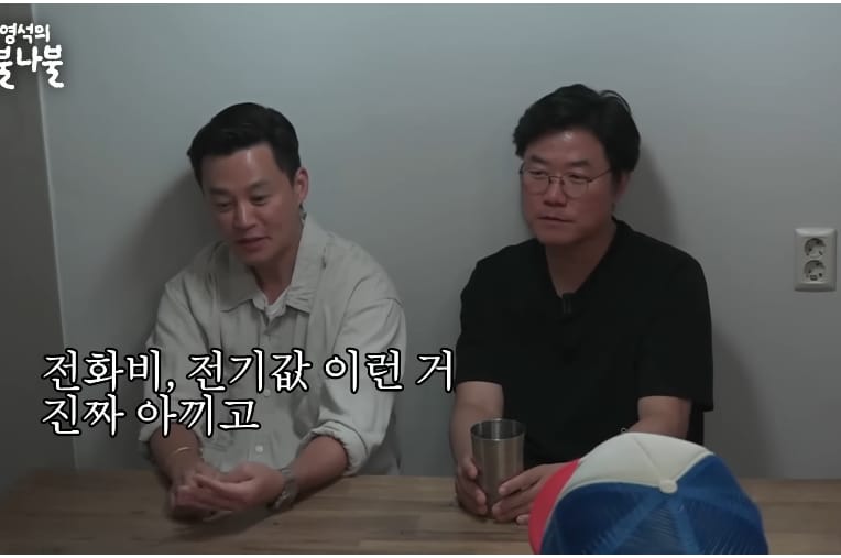 은행장이었던 할아버지한테 엄청 혼나면서 어이없었던 이서진