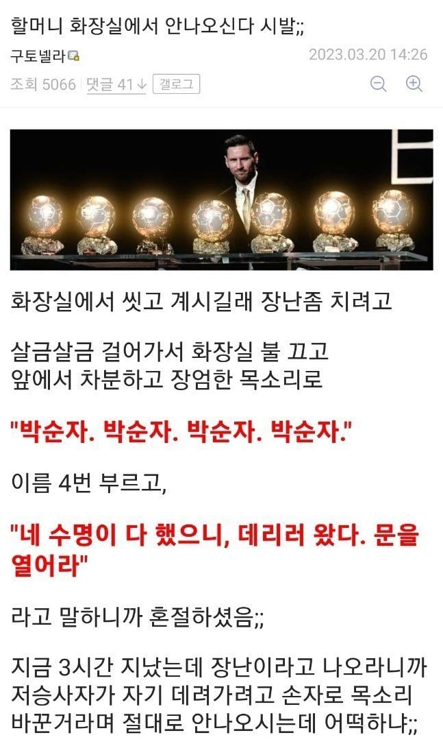 할머니가 화장실에서 안나오신다;;