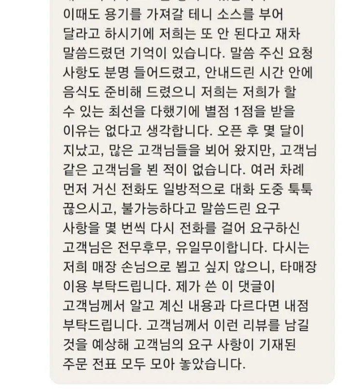 ??::아이가 먹을꺼에요 한마리 통닭으로 세가지맛으로 나눠 주세요.jpg