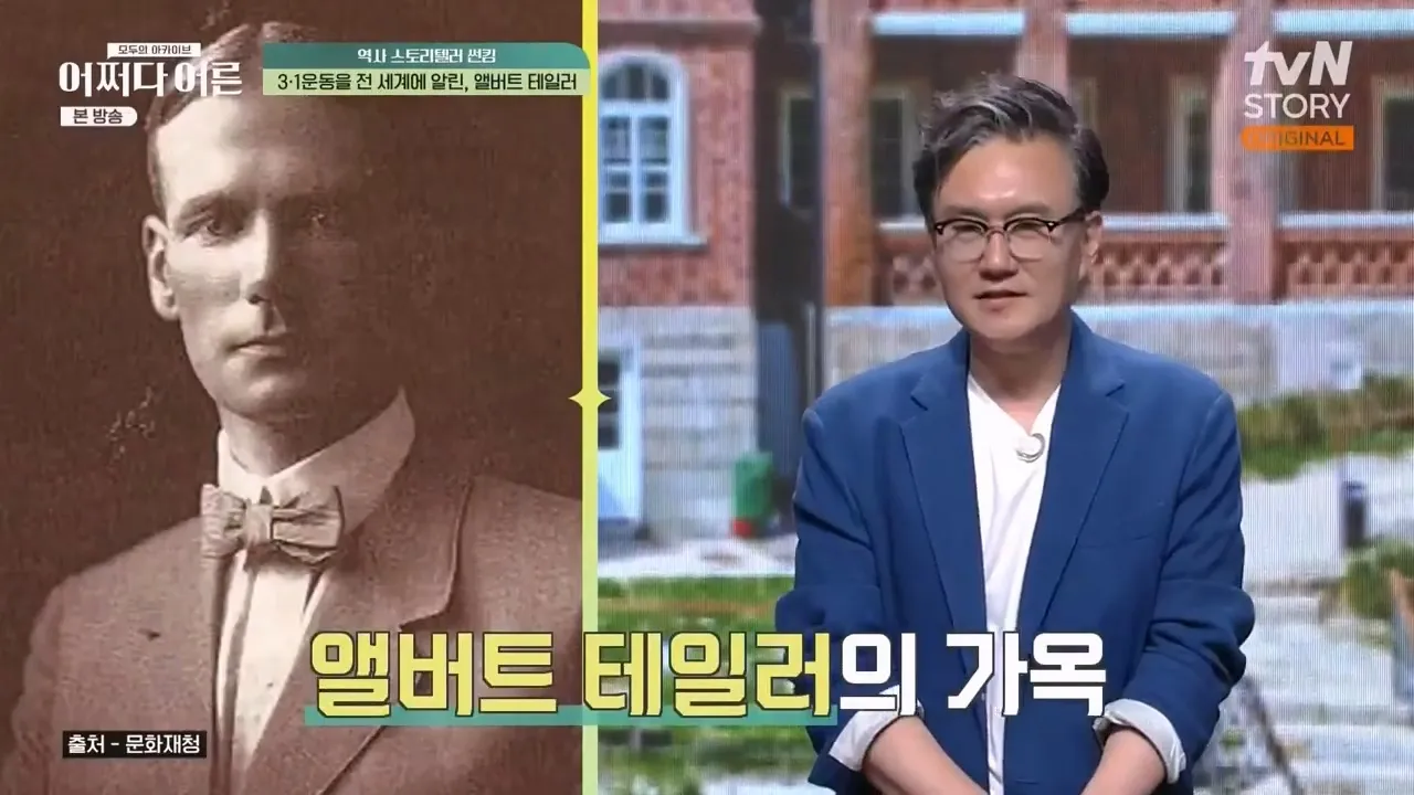 일제강점기 종로에 있던 양옥에 산 외신기자