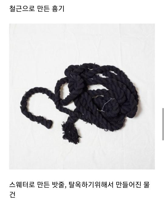 러시아 교도소에서 죄수들에게 압수한 물건