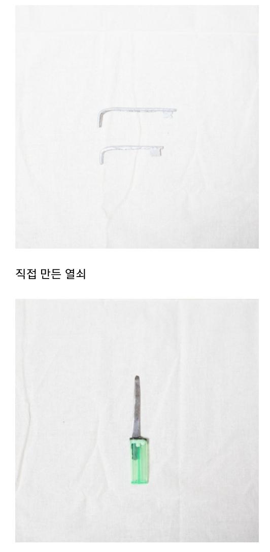 러시아 교도소에서 죄수들에게 압수한 물건