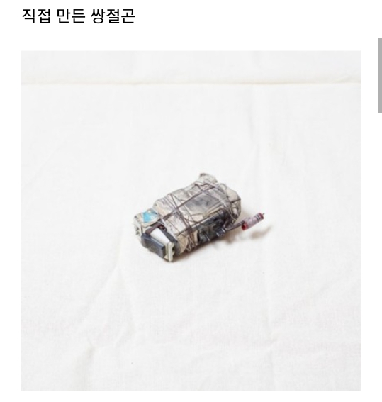 러시아 교도소에서 죄수들에게 압수한 물건