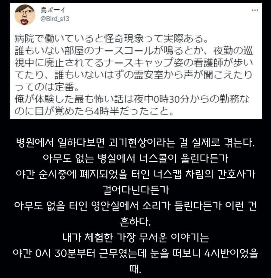 일본 병원.... 공포의 실화....jpg