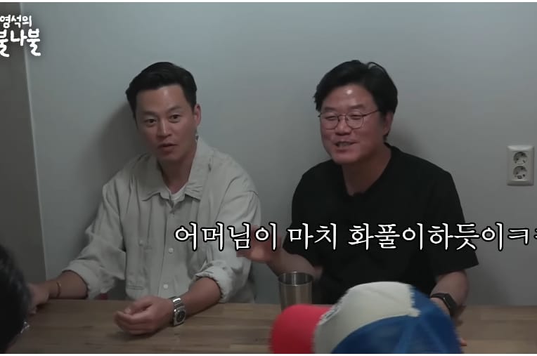 은행장이었던 할아버지한테 엄청 혼나면서 어이없었던 이서진