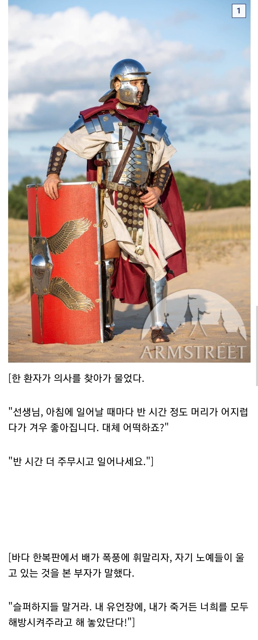 고대 로마시대의 유머집....jpg