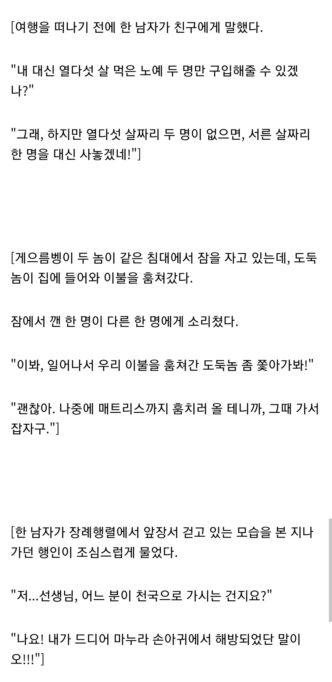 고대 로마시대의 유머집....jpg