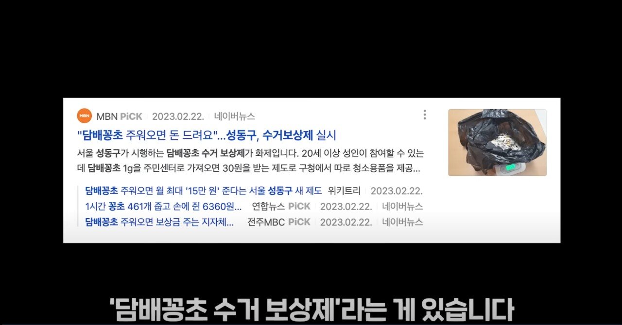 소고기를 먹기위해 담배꽁초 줍는 기계를 만든 유튜버.JPG.jpg