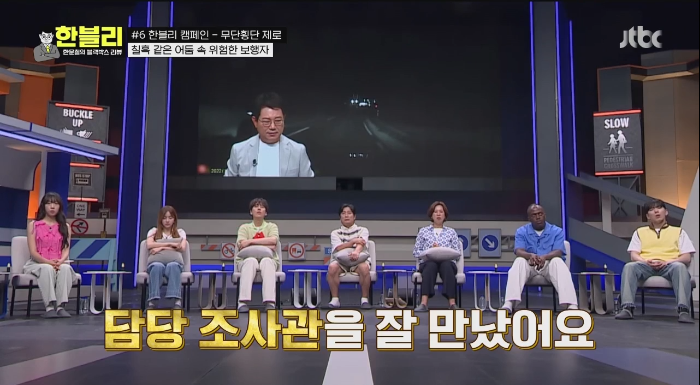 한문철도 놀란 무단횡단 사망사고 경찰의 처분.jpg
