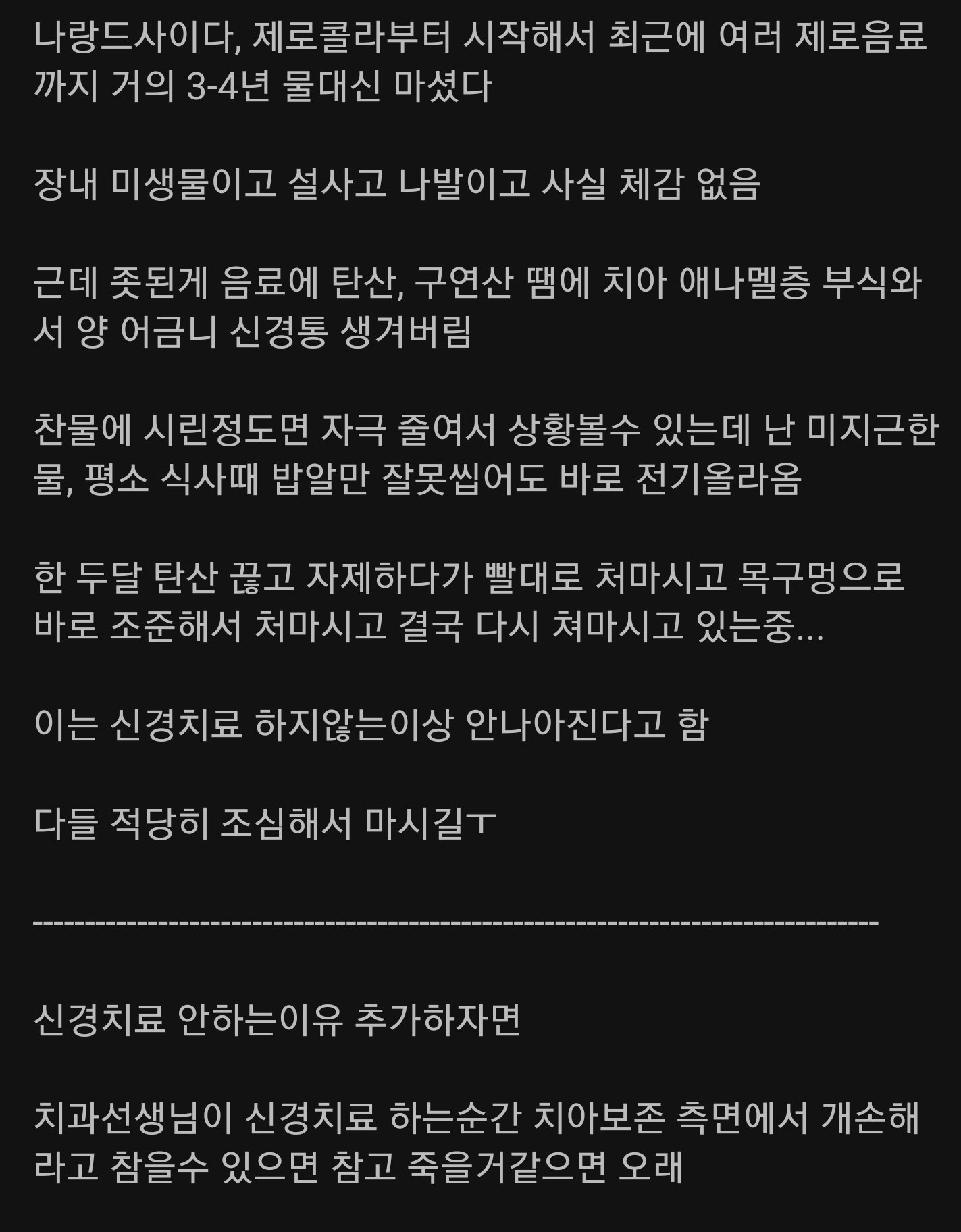 물대신 제로콜라 3년간 마신후기.jpg