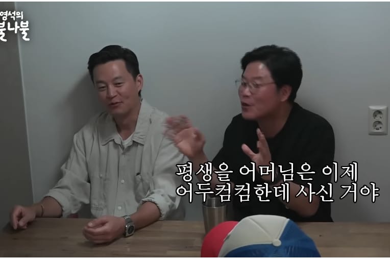 은행장이었던 할아버지한테 엄청 혼나면서 어이없었던 이서진