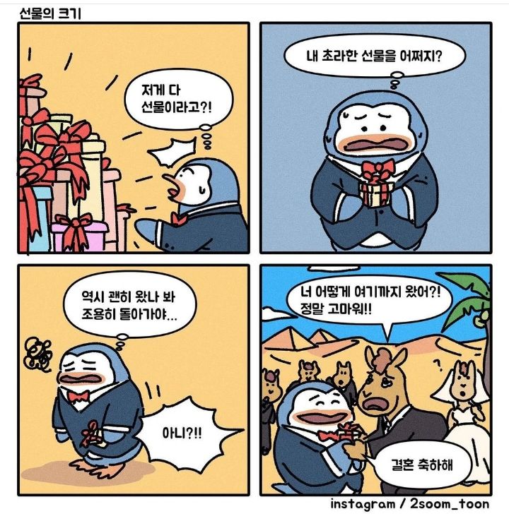왜 5층 건물에 엘베도 없냐?! 뭐가 이렇게 많아!!