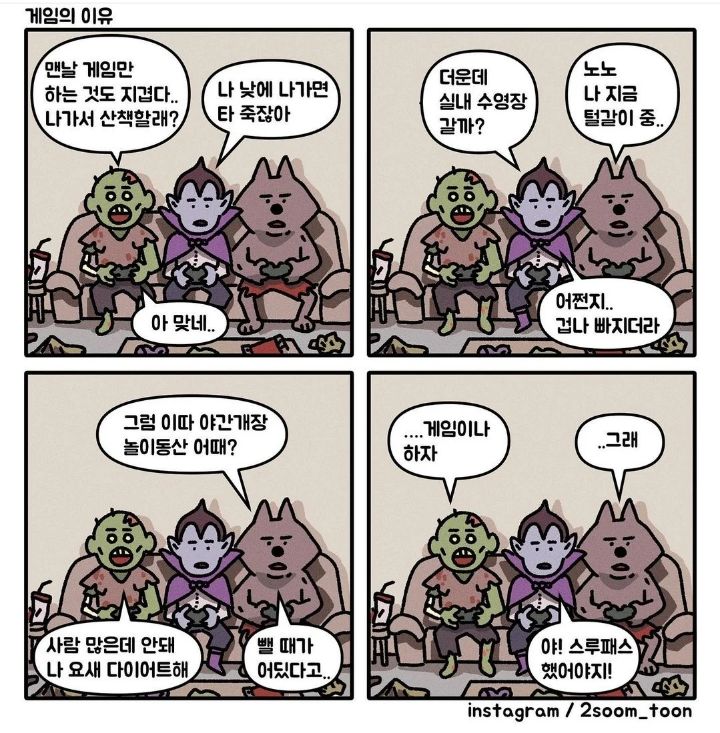 왜 5층 건물에 엘베도 없냐?! 뭐가 이렇게 많아!!