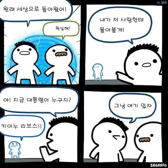 여기가 더 좋은 세상인거 같아