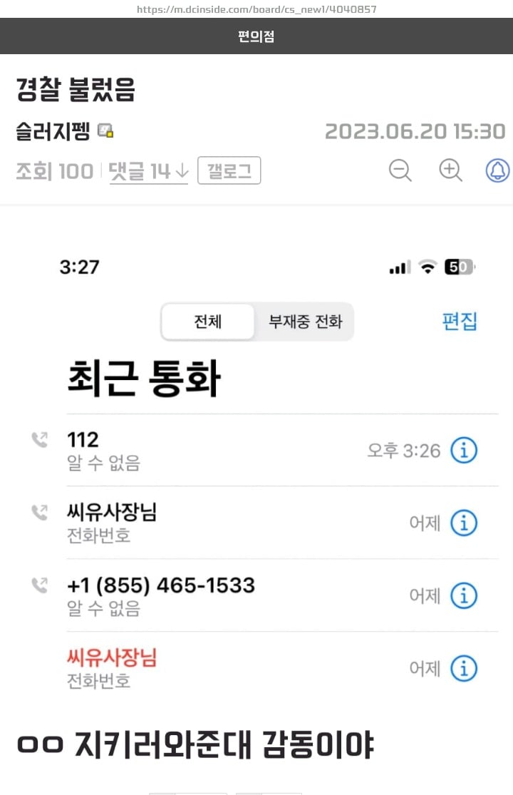 [🐴] 알바비 3만원을 덜 받은 편붕이....jpg