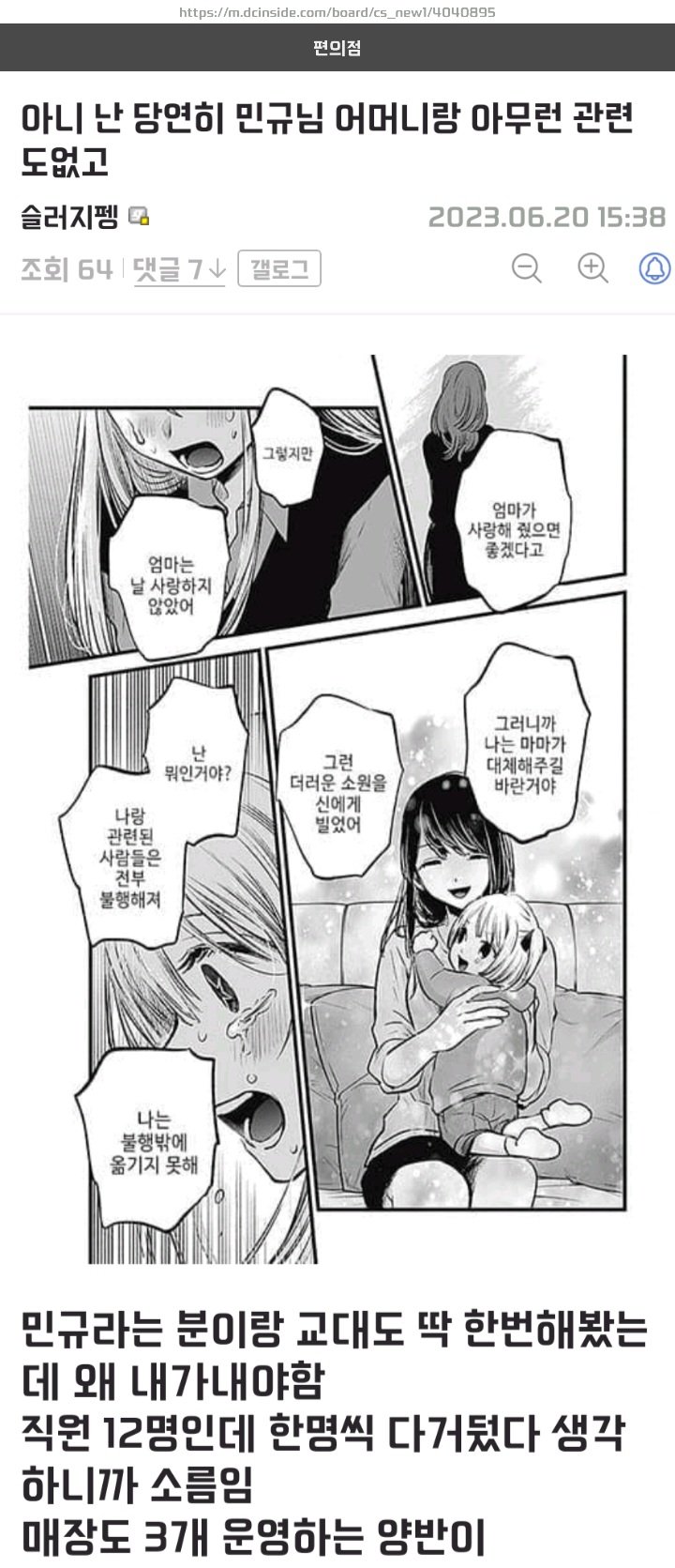 [🐴] 알바비 3만원을 덜 받은 편붕이....jpg