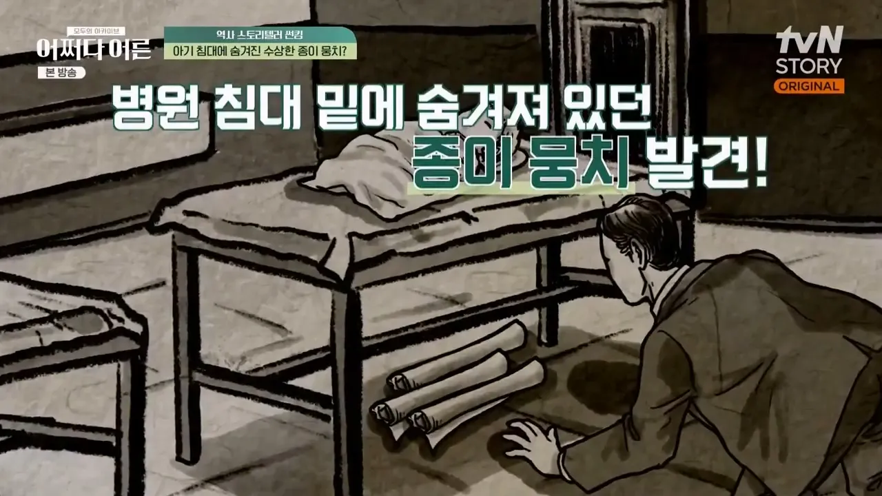 일제강점기 종로에 있던 양옥에 산 외신기자