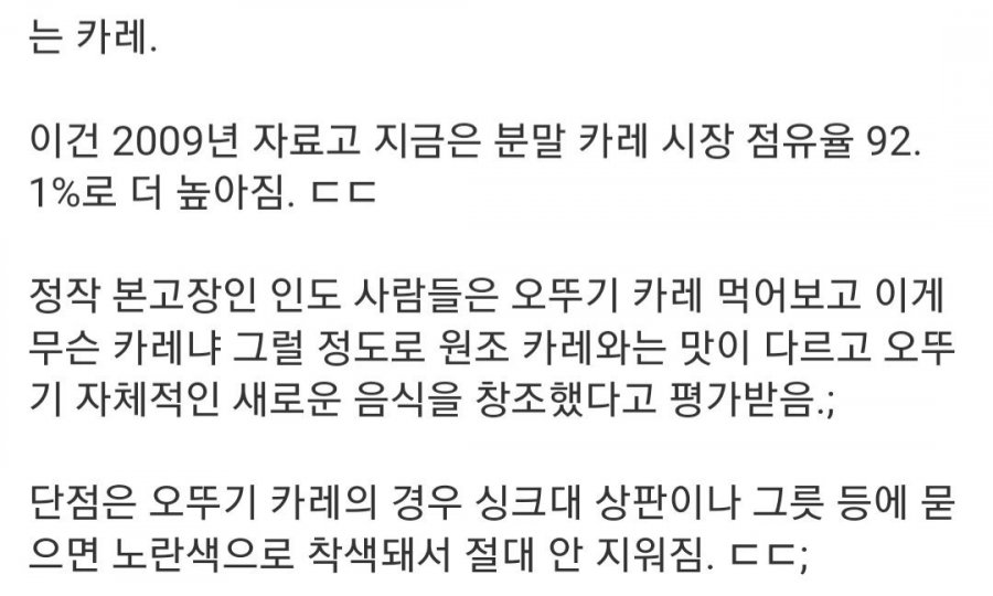 사실상 하나의 업체가 수십 년째 독점중인 식품.