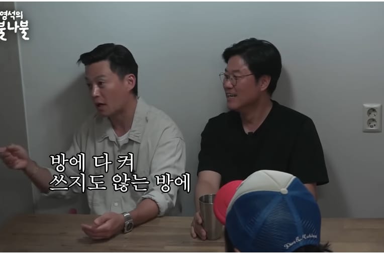 은행장이었던 할아버지한테 엄청 혼나면서 어이없었던 이서진