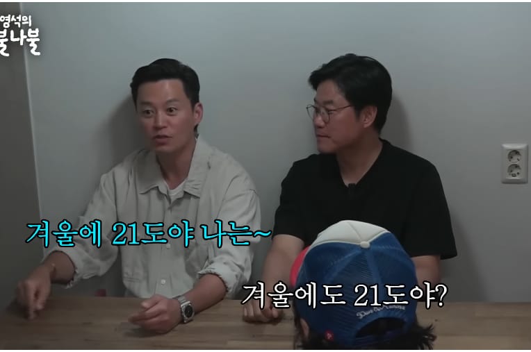 은행장이었던 할아버지한테 엄청 혼나면서 어이없었던 이서진