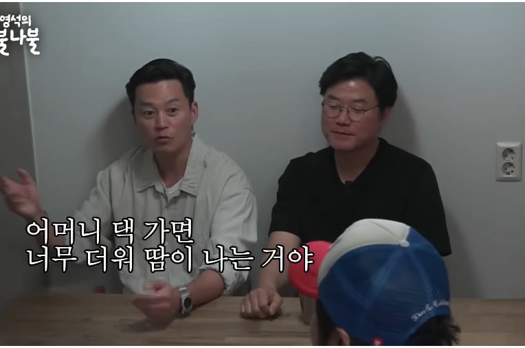 은행장이었던 할아버지한테 엄청 혼나면서 어이없었던 이서진