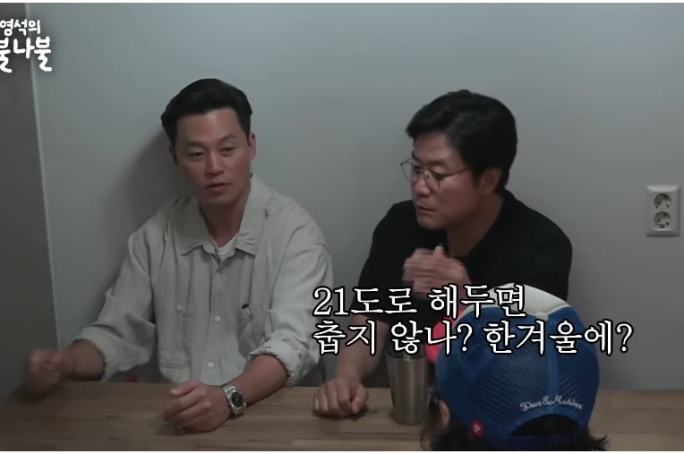 은행장이었던 할아버지한테 엄청 혼나면서 어이없었던 이서진