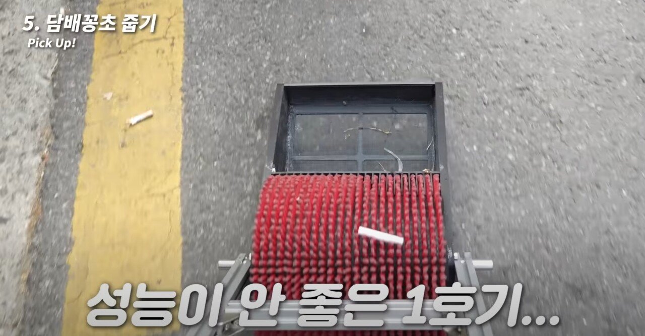 소고기를 먹기위해 담배꽁초 줍는 기계를 만든 유튜버.JPG.jpg