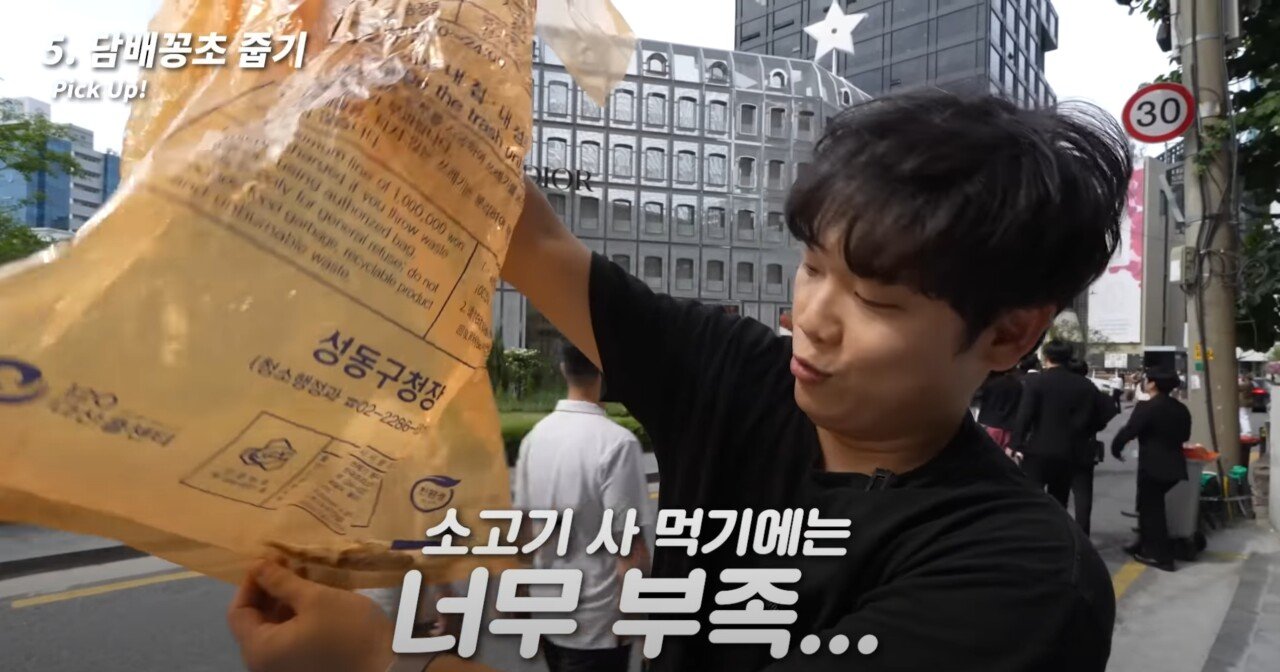 소고기를 먹기위해 담배꽁초 줍는 기계를 만든 유튜버.JPG.jpg