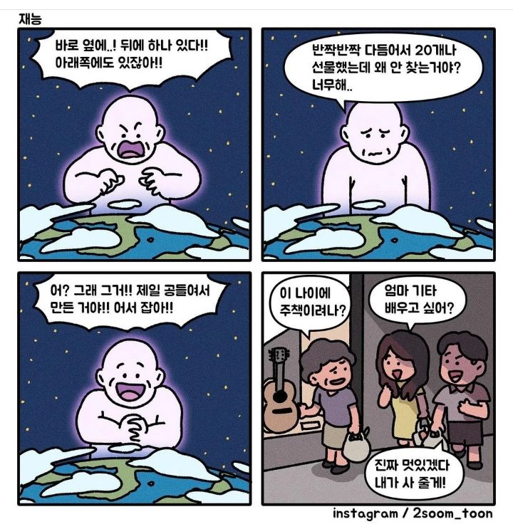 왜 5층 건물에 엘베도 없냐?! 뭐가 이렇게 많아!!