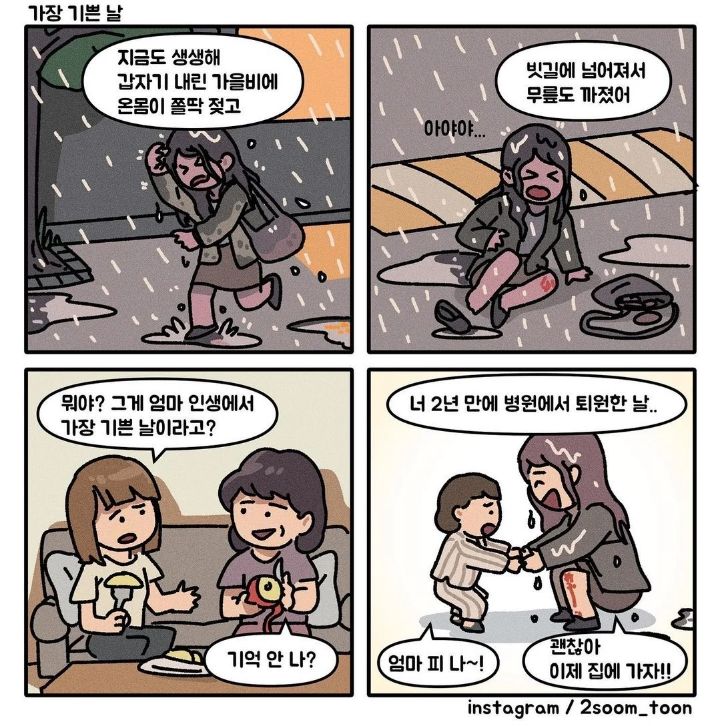 왜 5층 건물에 엘베도 없냐?! 뭐가 이렇게 많아!!