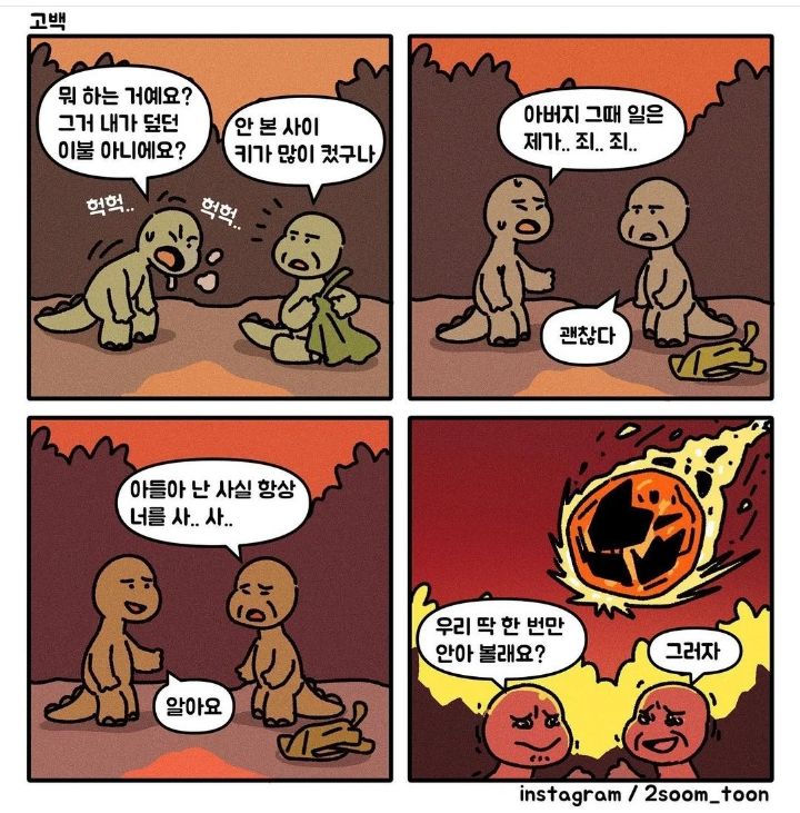 왜 5층 건물에 엘베도 없냐?! 뭐가 이렇게 많아!!