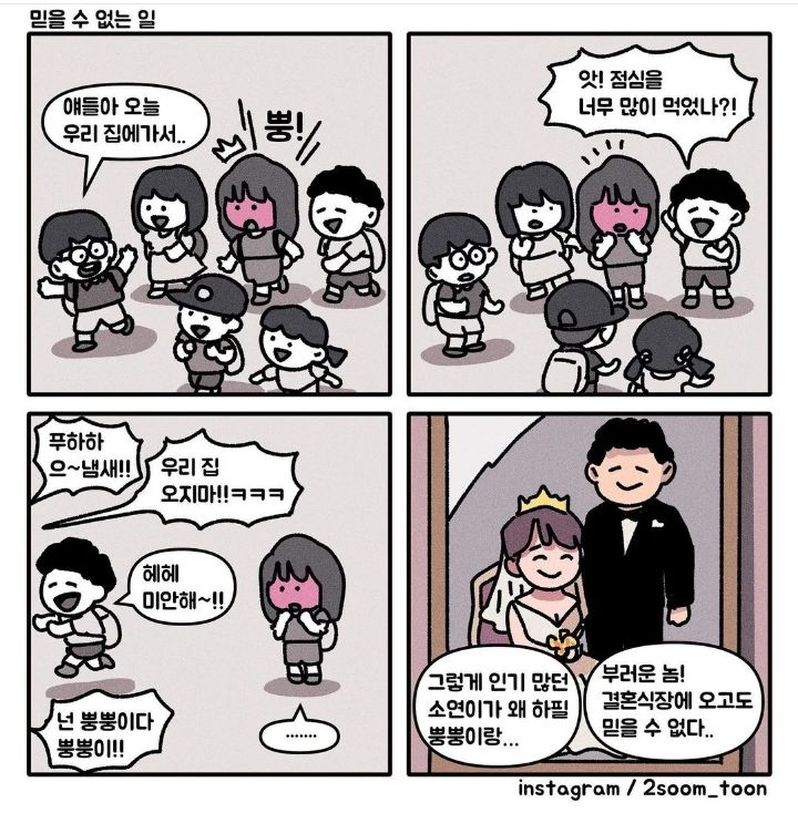 왜 5층 건물에 엘베도 없냐?! 뭐가 이렇게 많아!!