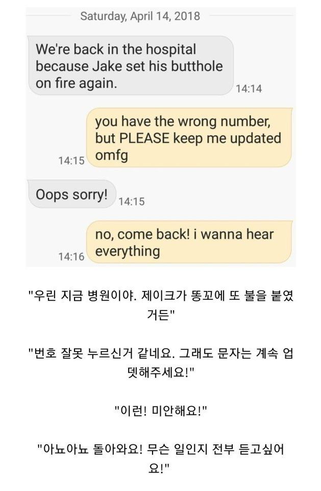 제이크가 똥꼬에 또 불을 붙혔어.jpeg