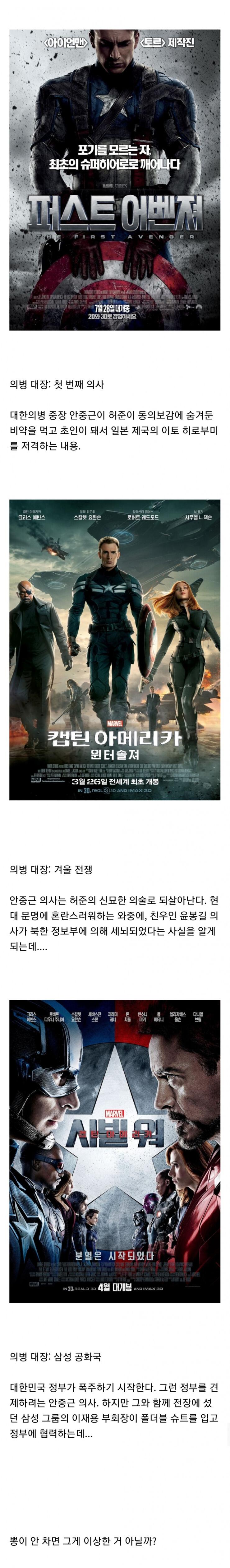 미국인이 캡틴 아메리카에 열광하는 이유.jpg