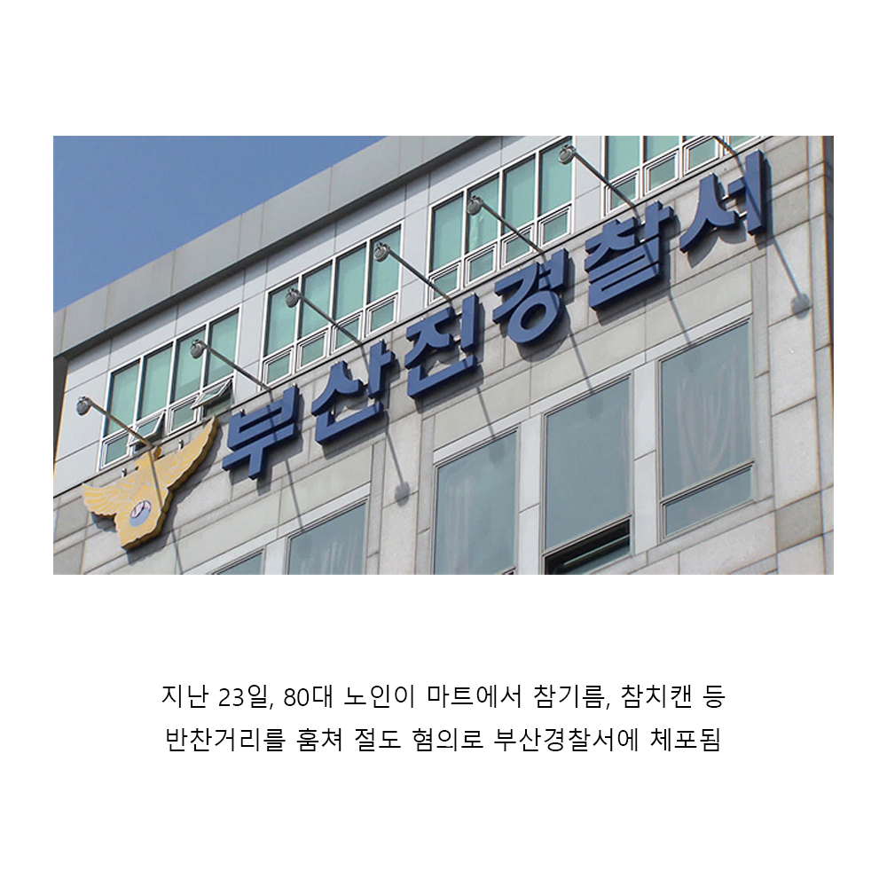 부산경찰서 앞에 두고간 박스 때문에 기사 쏟아지는 상황