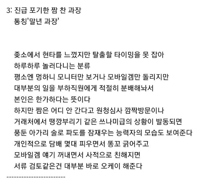 좆소에서 제일 친해져야하는 사람 TOP 3