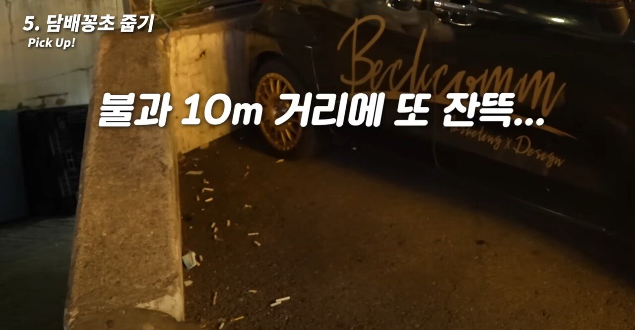 소고기를 먹기위해 담배꽁초 줍는 기계를 만든 유튜버.JPG.jpg