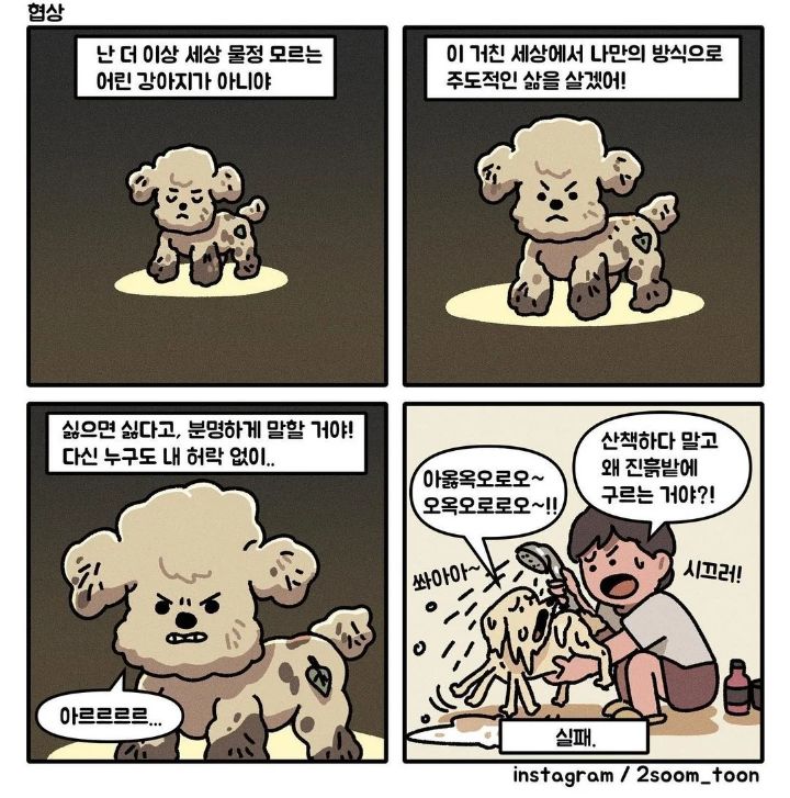 왜 5층 건물에 엘베도 없냐?! 뭐가 이렇게 많아!!