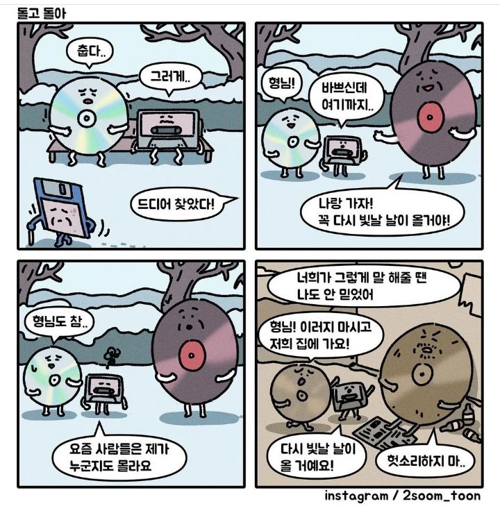 왜 5층 건물에 엘베도 없냐?! 뭐가 이렇게 많아!!