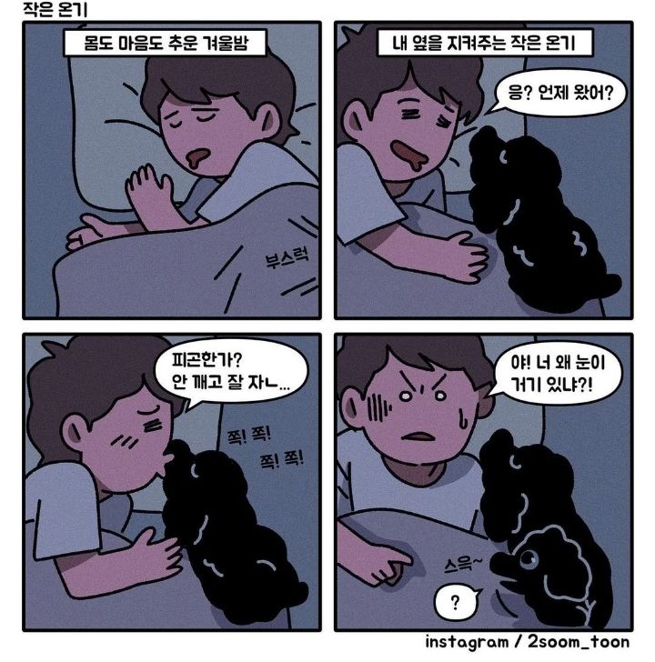 왜 5층 건물에 엘베도 없냐?! 뭐가 이렇게 많아!!