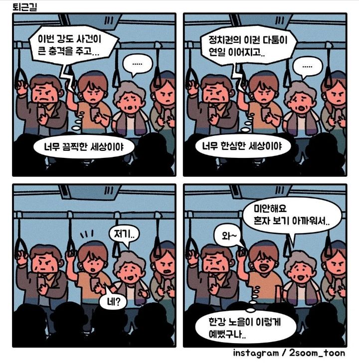 왜 5층 건물에 엘베도 없냐?! 뭐가 이렇게 많아!!