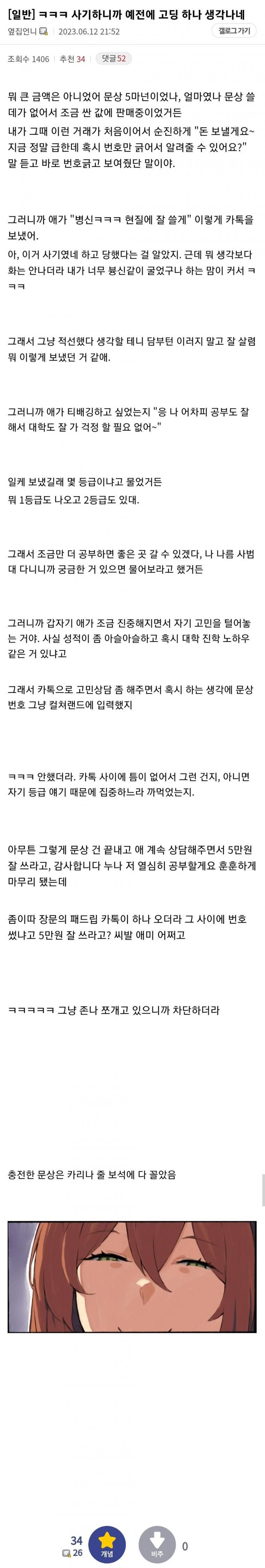 무시무시한 사기의 세계