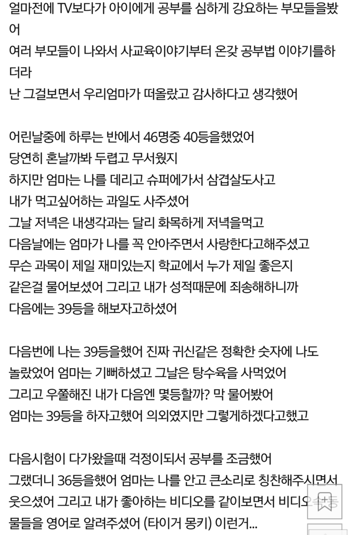 현명한엄마.jpg