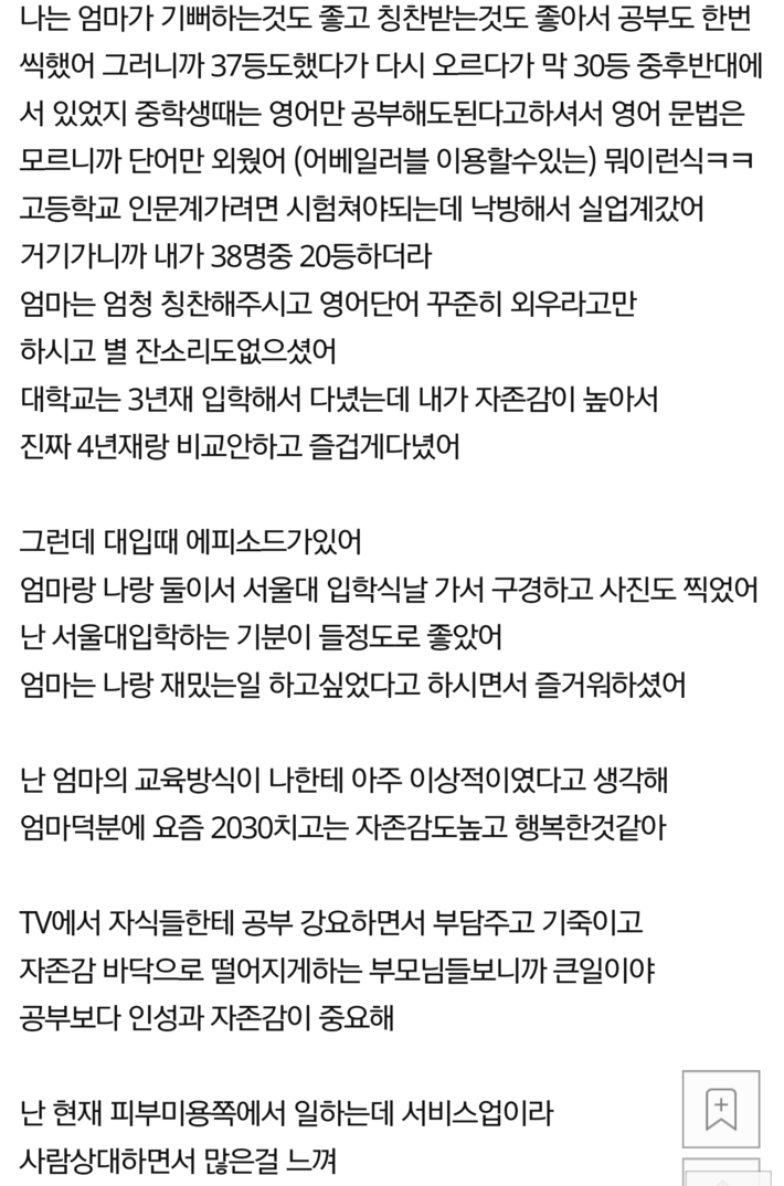 현명한엄마.jpg