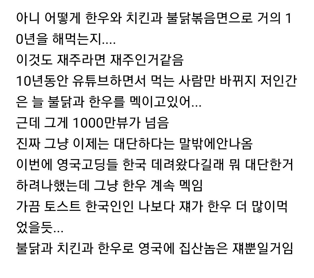 유튜버 <영국남자>가 은근히 대단한 이유.jpg