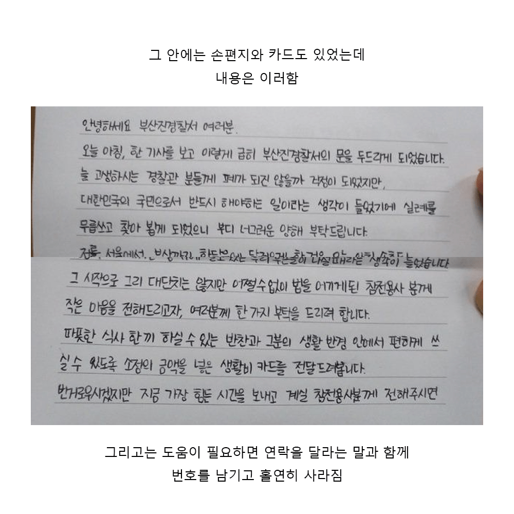 부산경찰서 앞에 두고간 박스 때문에 기사 쏟아지는 상황