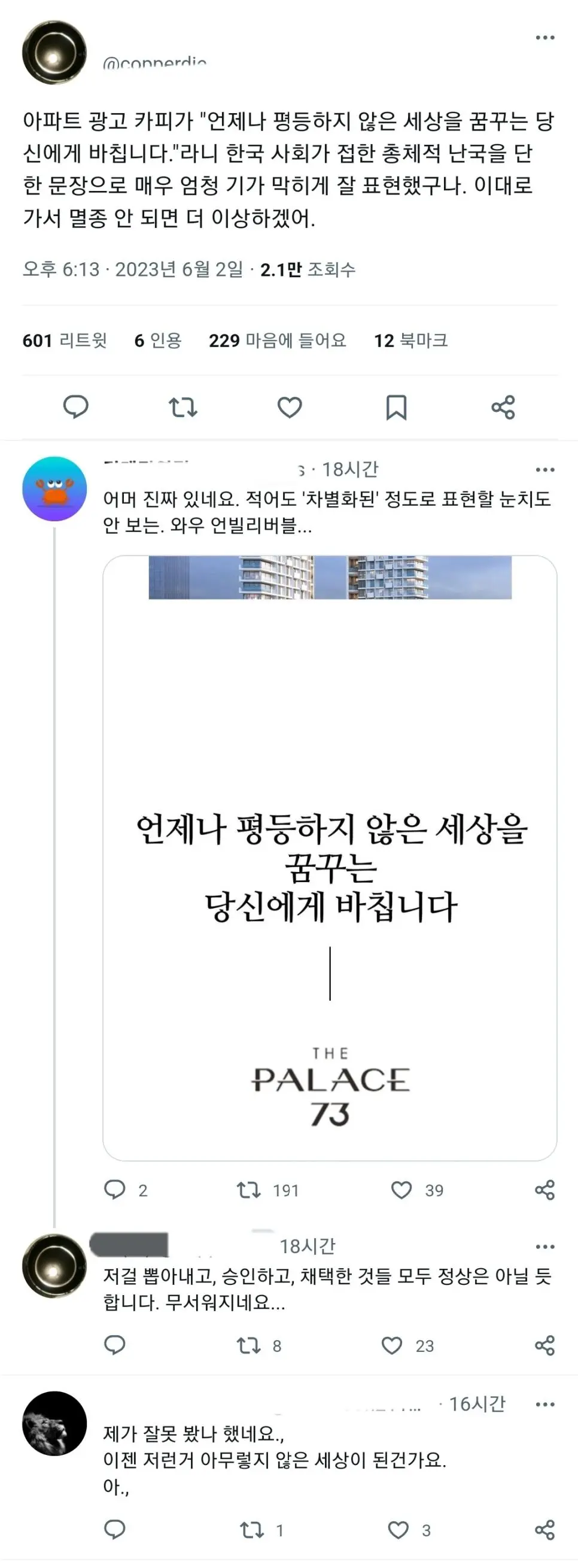 서울 서초구 반포동 어느 아파트 광고 ㄷㄷ.jpg