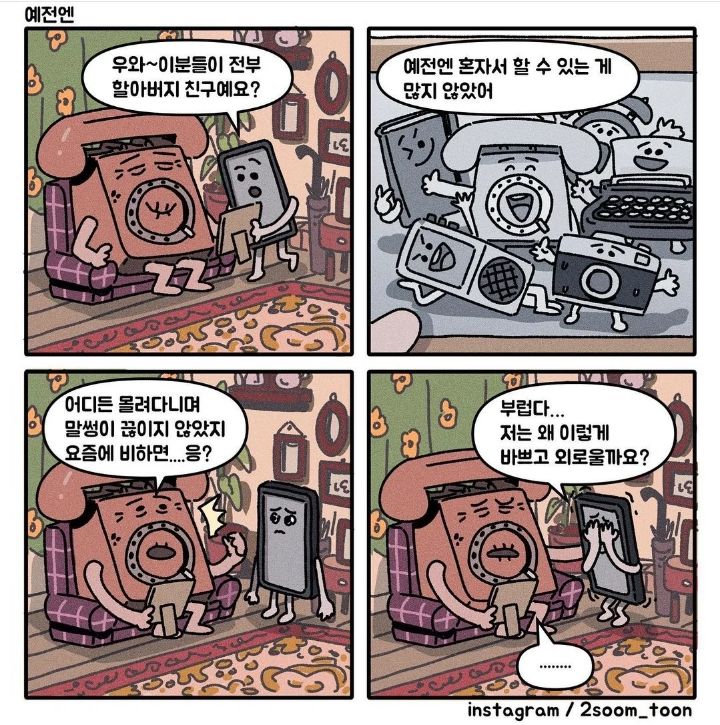 왜 5층 건물에 엘베도 없냐?! 뭐가 이렇게 많아!!