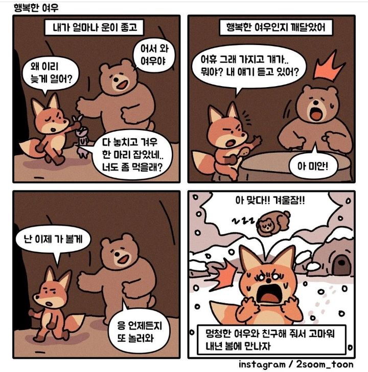 왜 5층 건물에 엘베도 없냐?! 뭐가 이렇게 많아!!